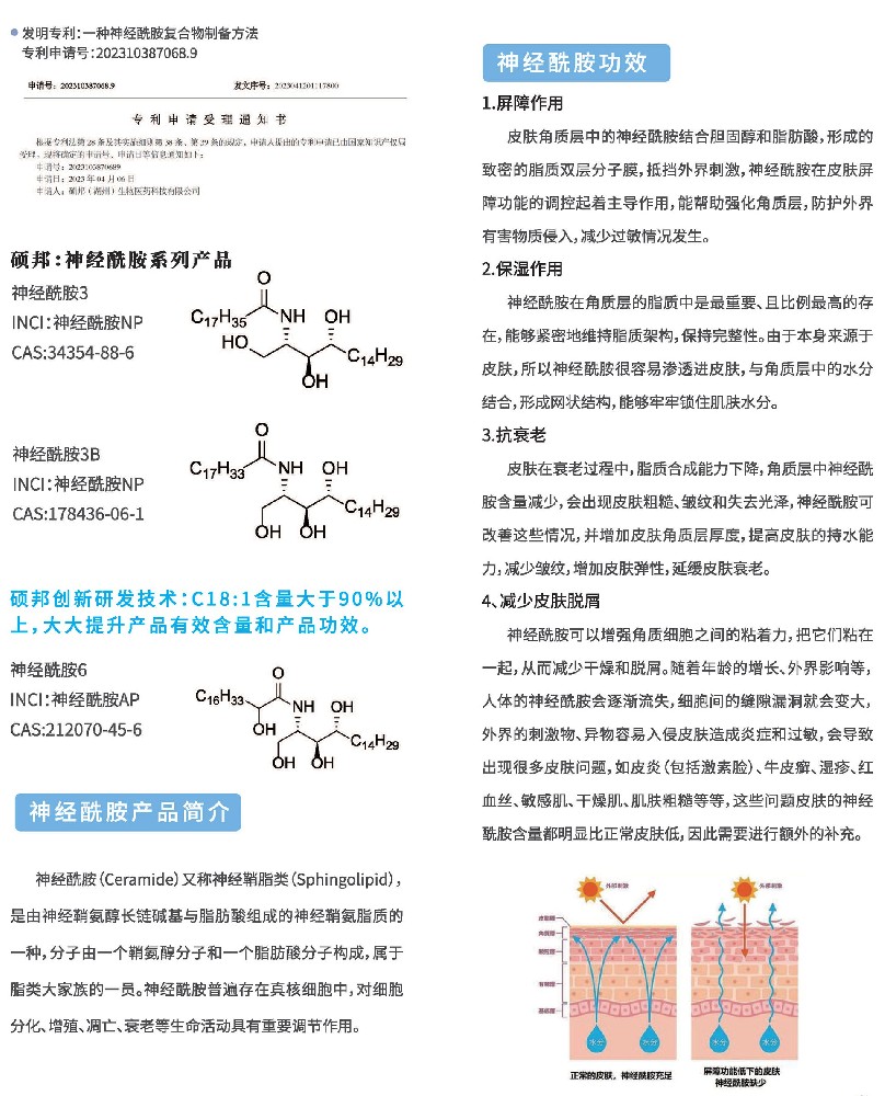 硕邦-产品册-2023-5_页面_16.jpg